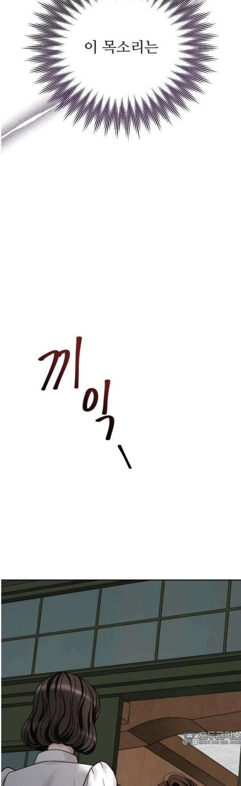 흔들리는 남편 2화 99