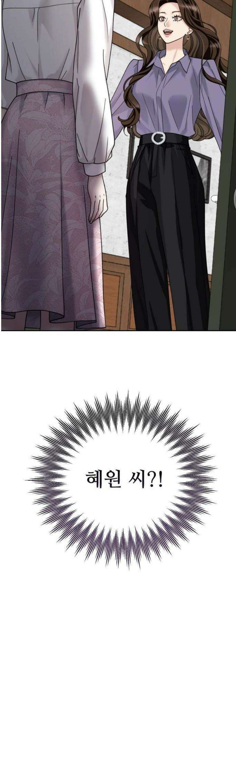 흔들리는 남편 2화 100