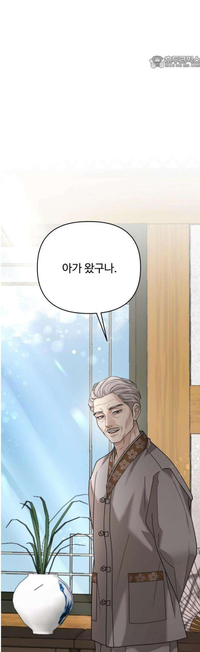 흔들리는 남편 2화 101