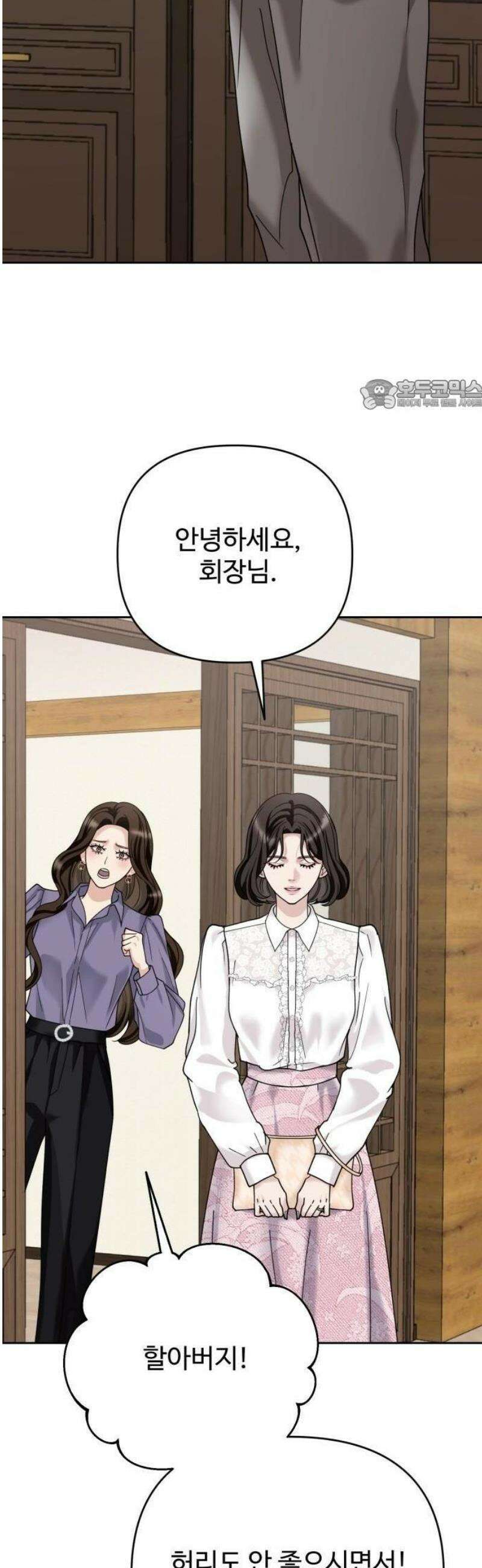 흔들리는 남편 2화 102