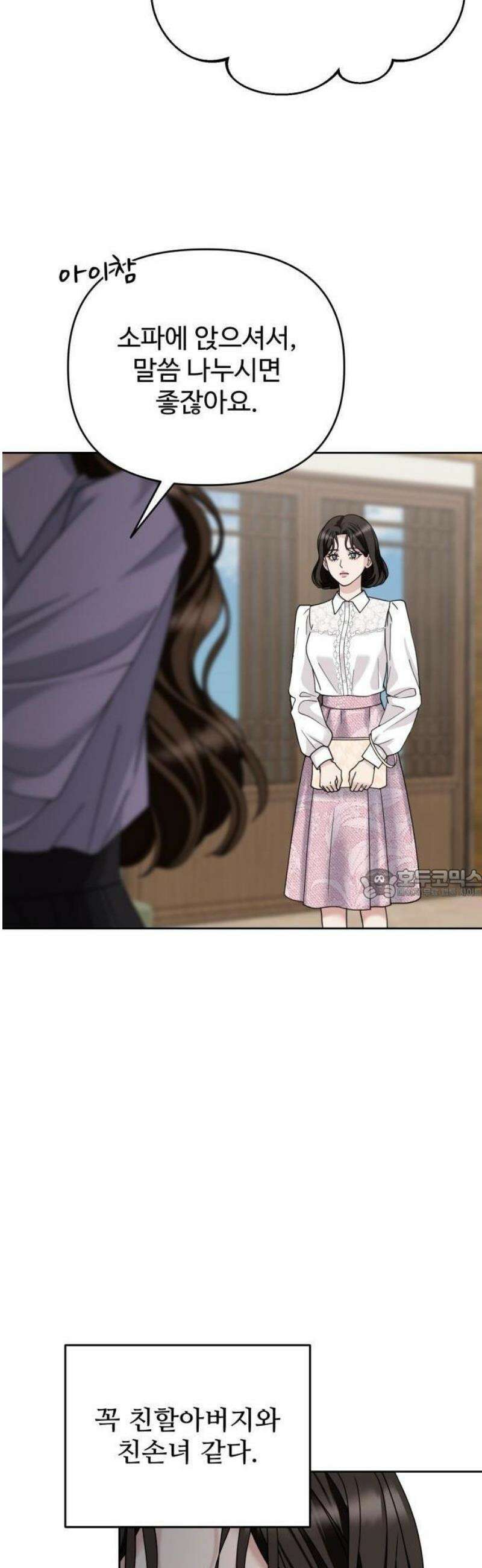 흔들리는 남편 2화 104