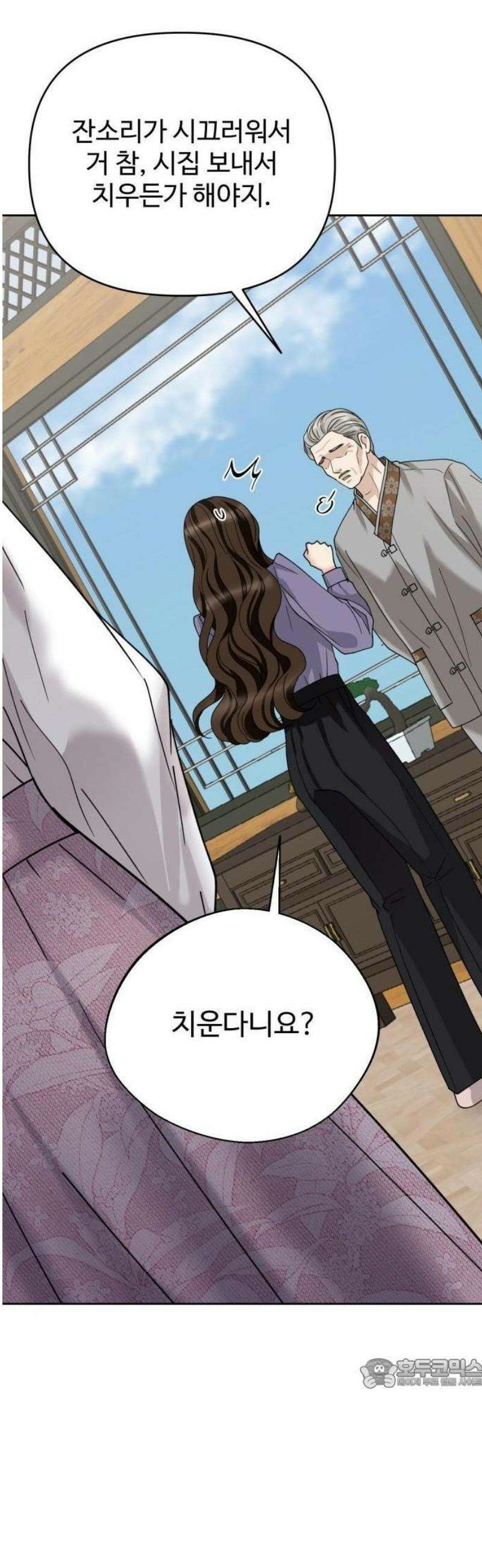 흔들리는 남편 2화 106