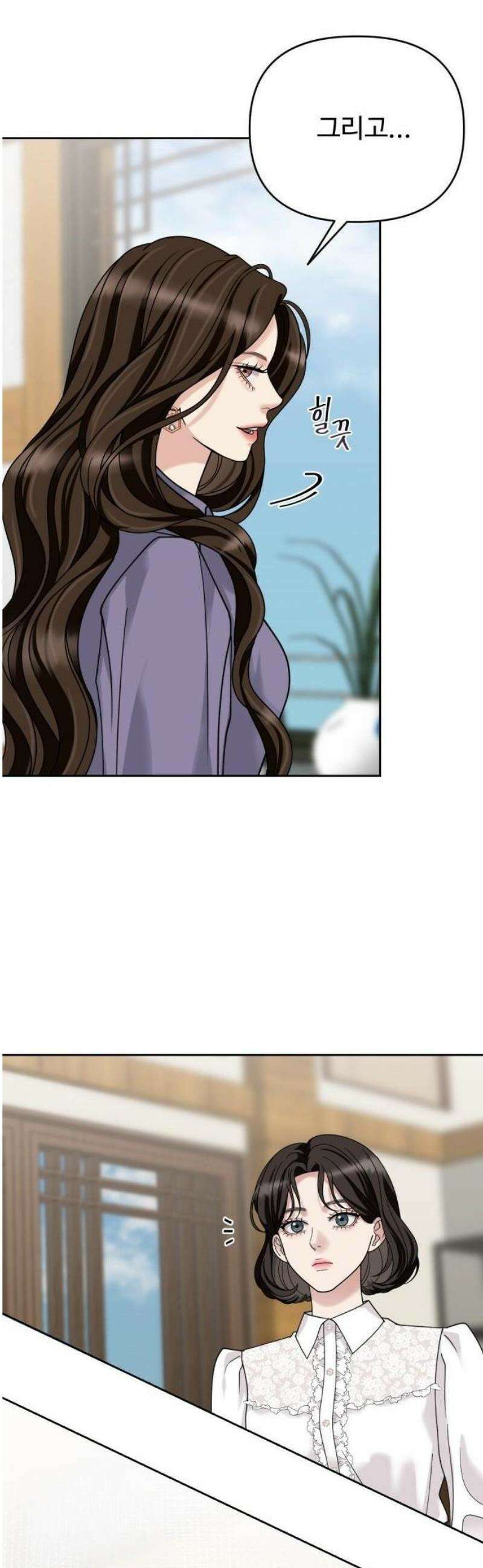흔들리는 남편 2화 107