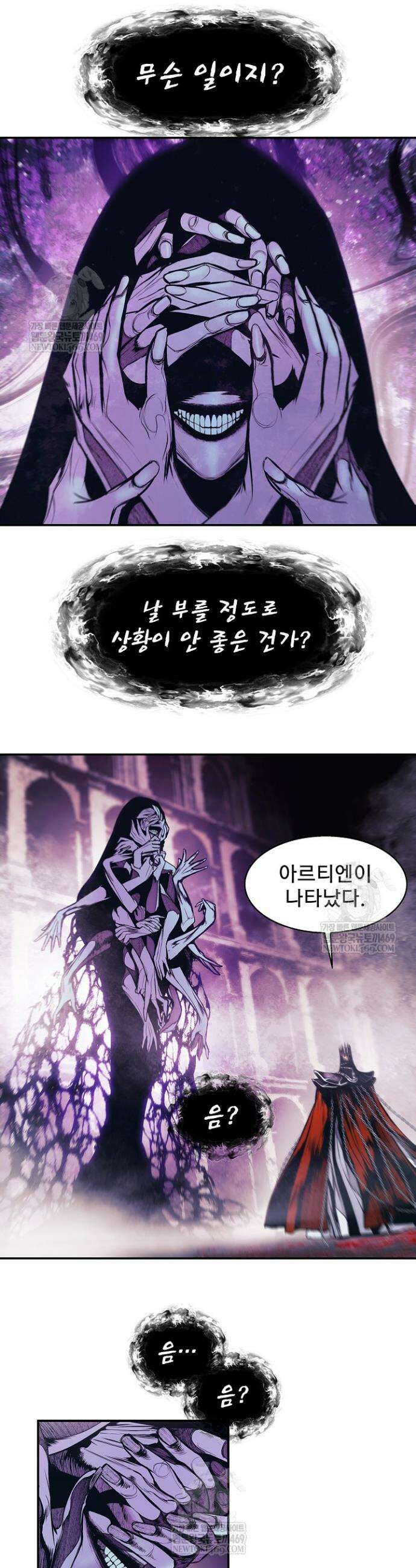 묵향 다크레이디 276화 2