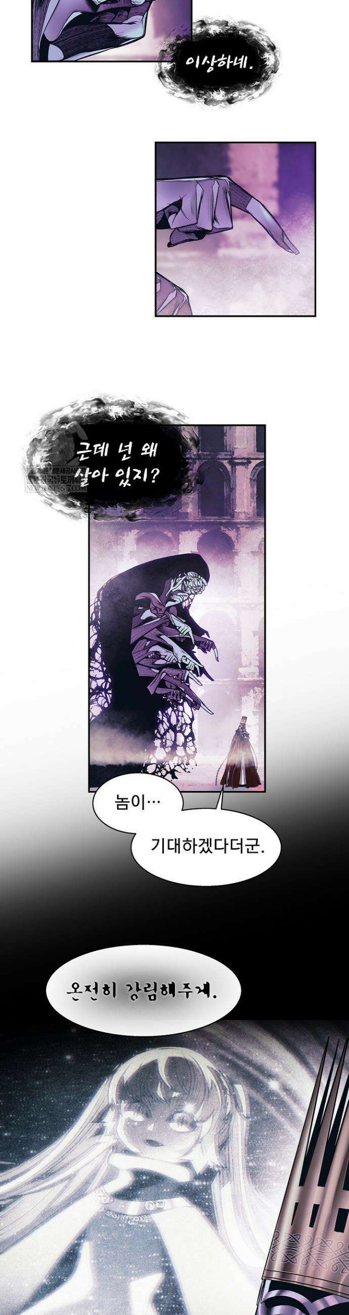 묵향 다크레이디 276화 3