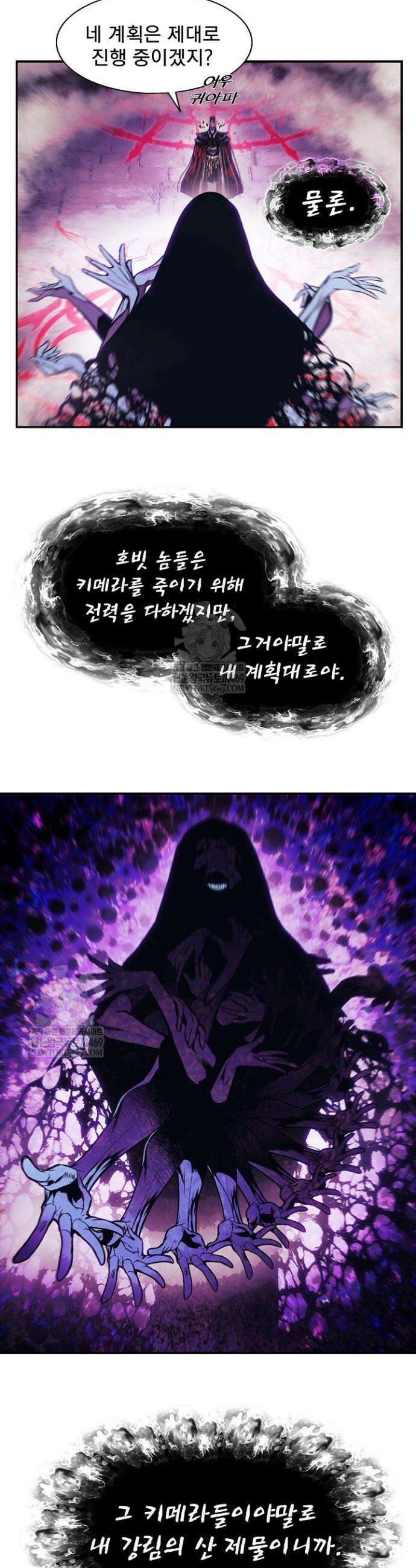 묵향 다크레이디 276화 5