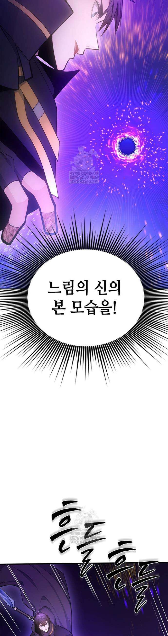 튜토리얼이 너무 어렵다 245화 2