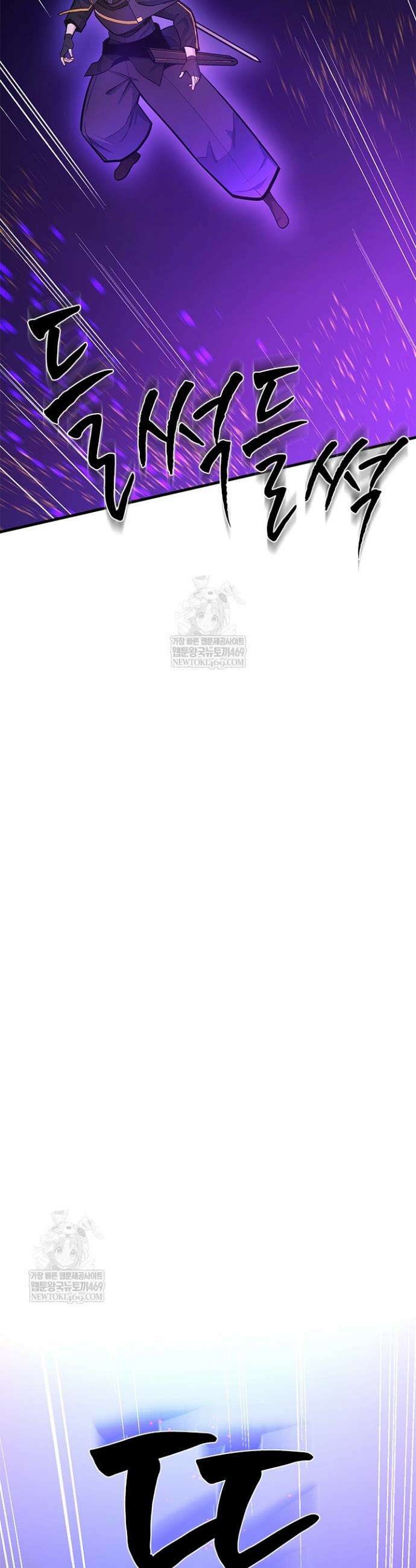 튜토리얼이 너무 어렵다 245화 3