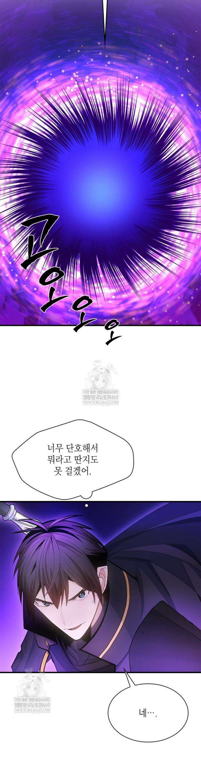 튜토리얼이 너무 어렵다 245화 5