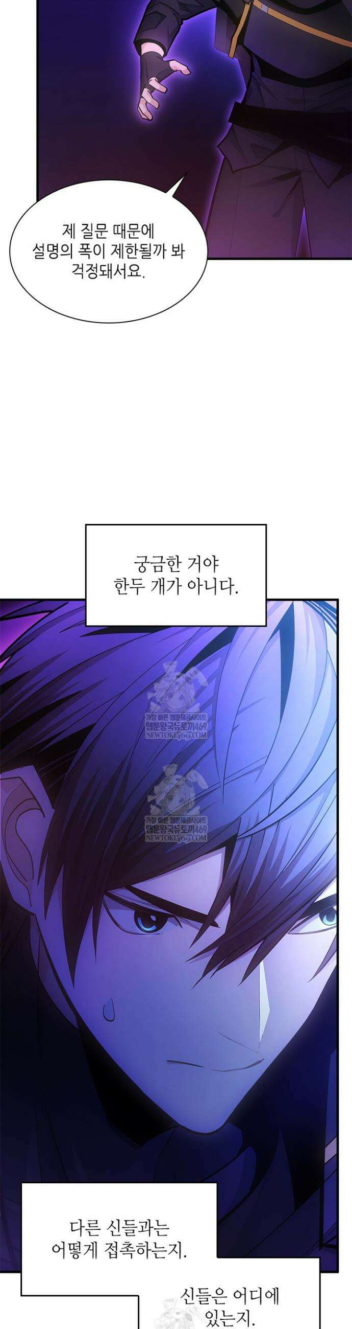 튜토리얼이 너무 어렵다 245화 7
