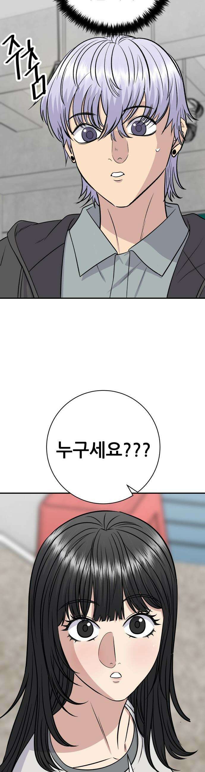 백수세끼 - 252화 치즈계란말이 2
