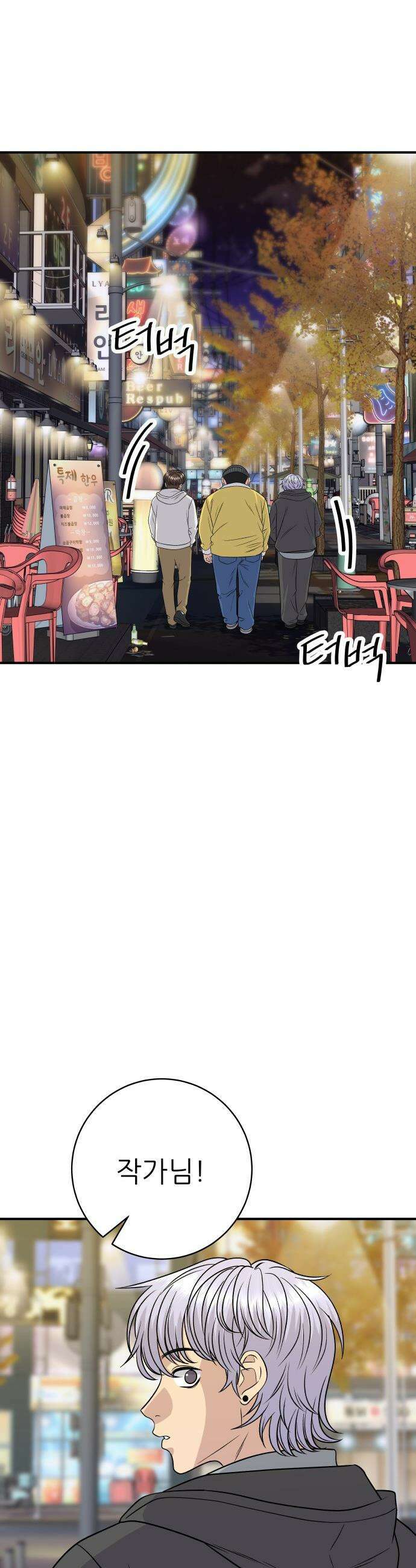 백수세끼 - 252화 치즈계란말이 6