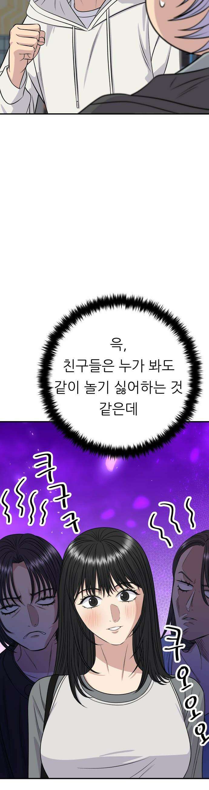 백수세끼 - 252화 치즈계란말이 9
