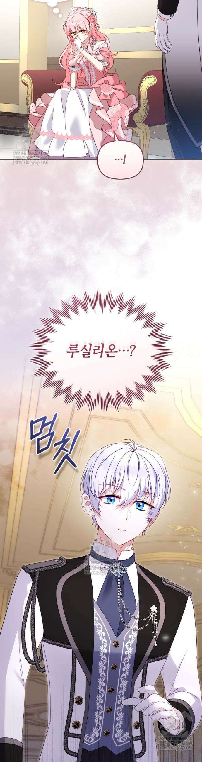 악당들에게 키워지는 중입니다 119화 7