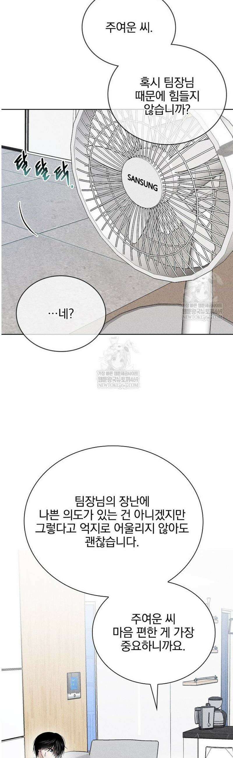 무책임 [리디] 17화 2