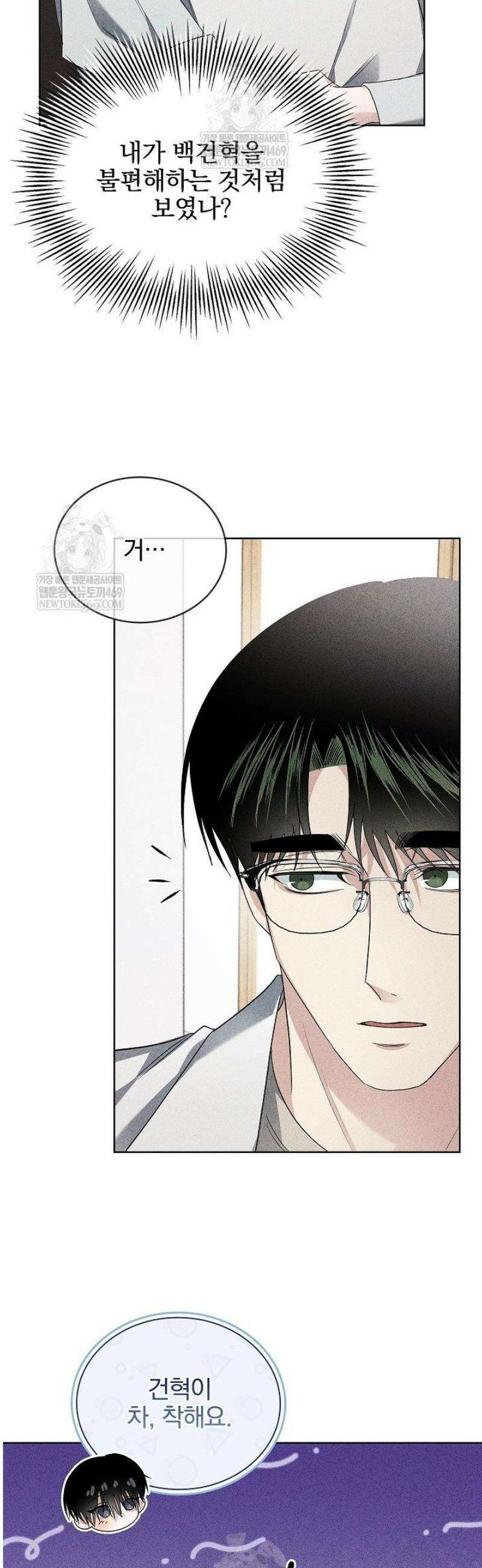 무책임 [리디] 17화 4