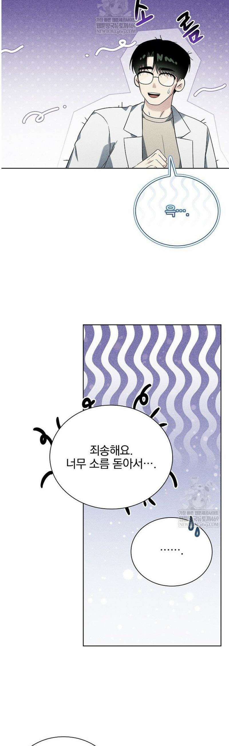 무책임 [리디] 17화 5