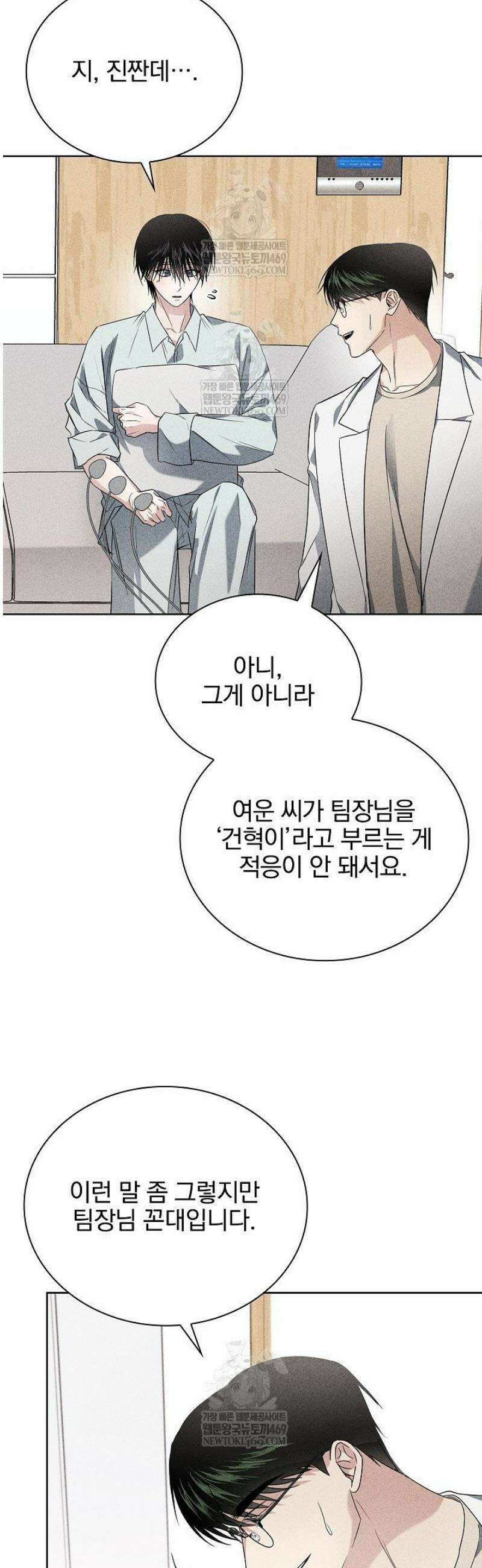무책임 [리디] 17화 6