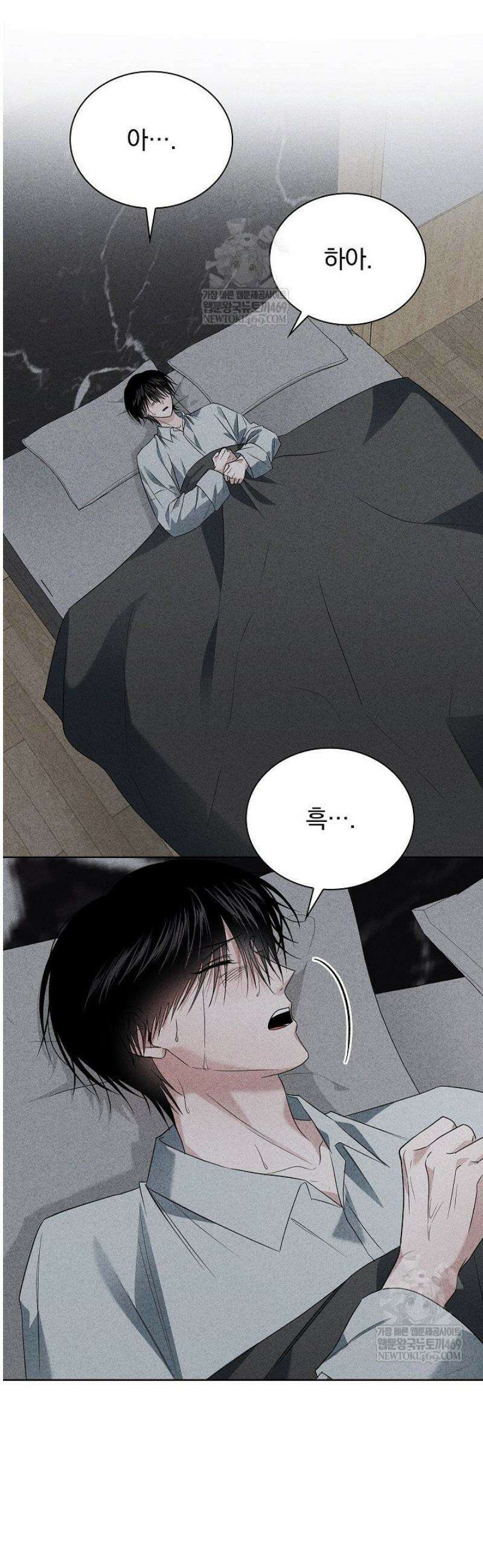 무책임 [리디] 17화 10