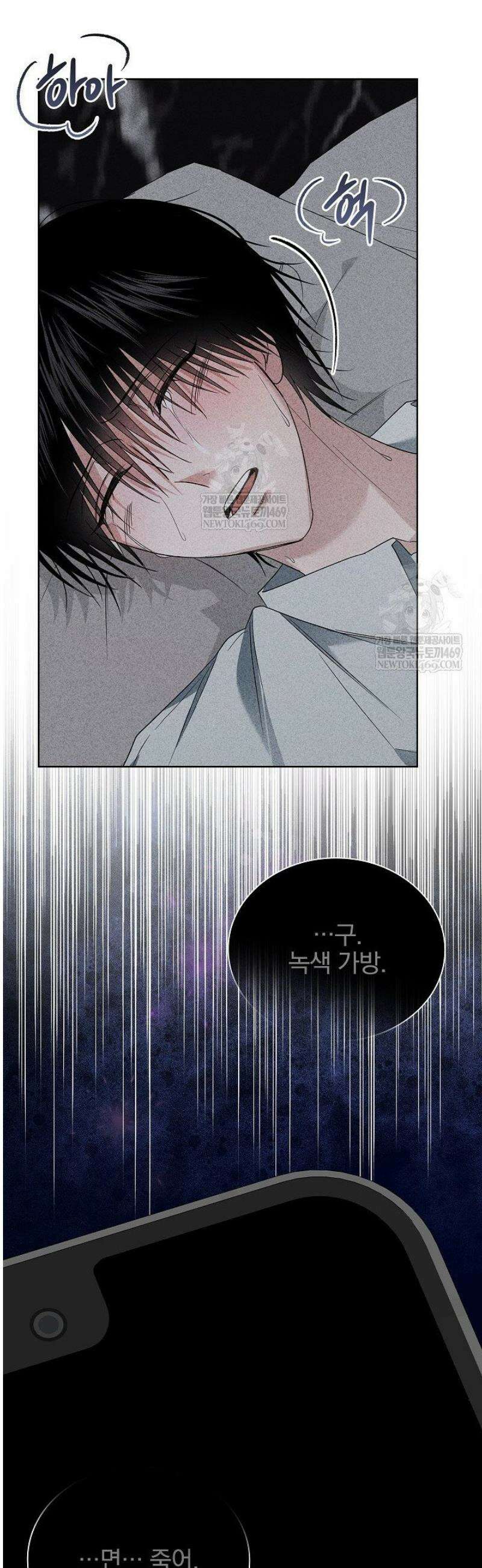 무책임 [리디] 17화 11