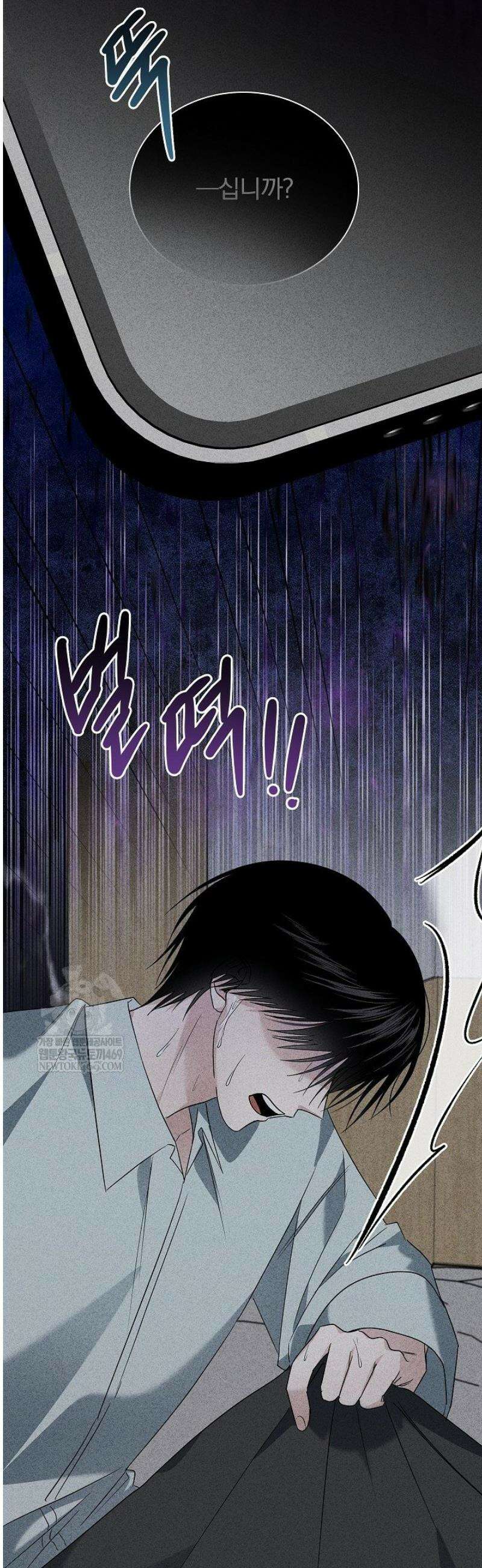 무책임 [리디] 17화 13