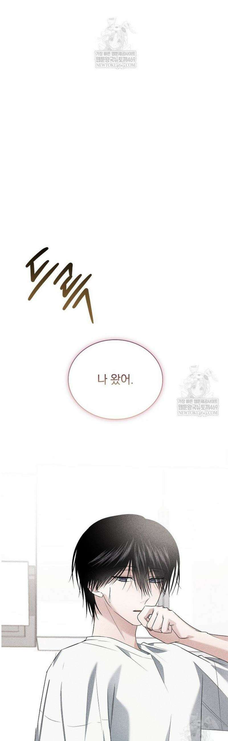 무책임 [리디] 17화 15
