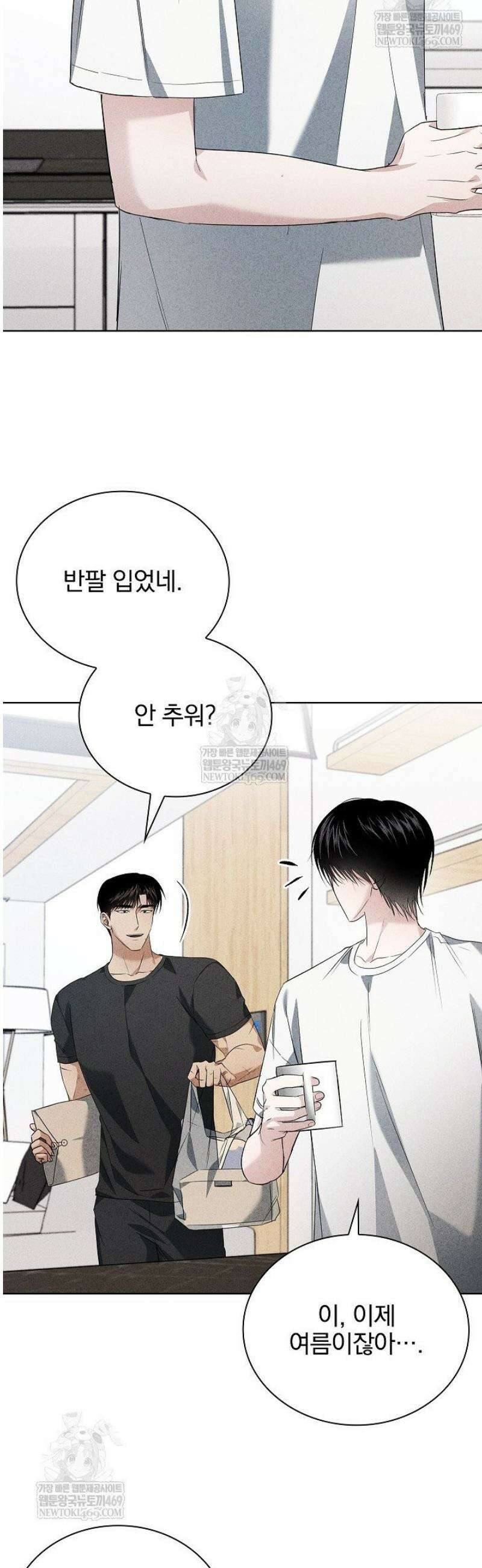 무책임 [리디] 17화 16