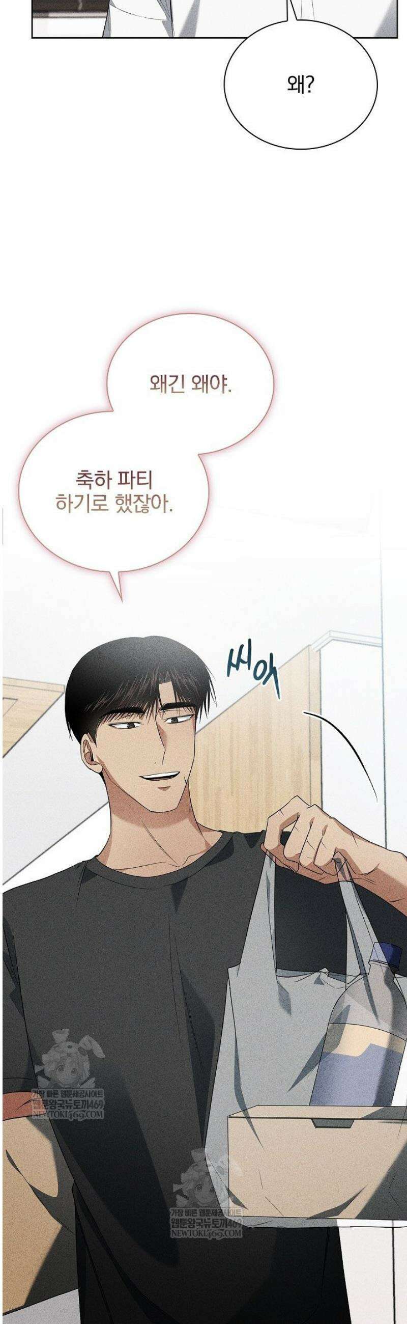 무책임 [리디] 17화 18
