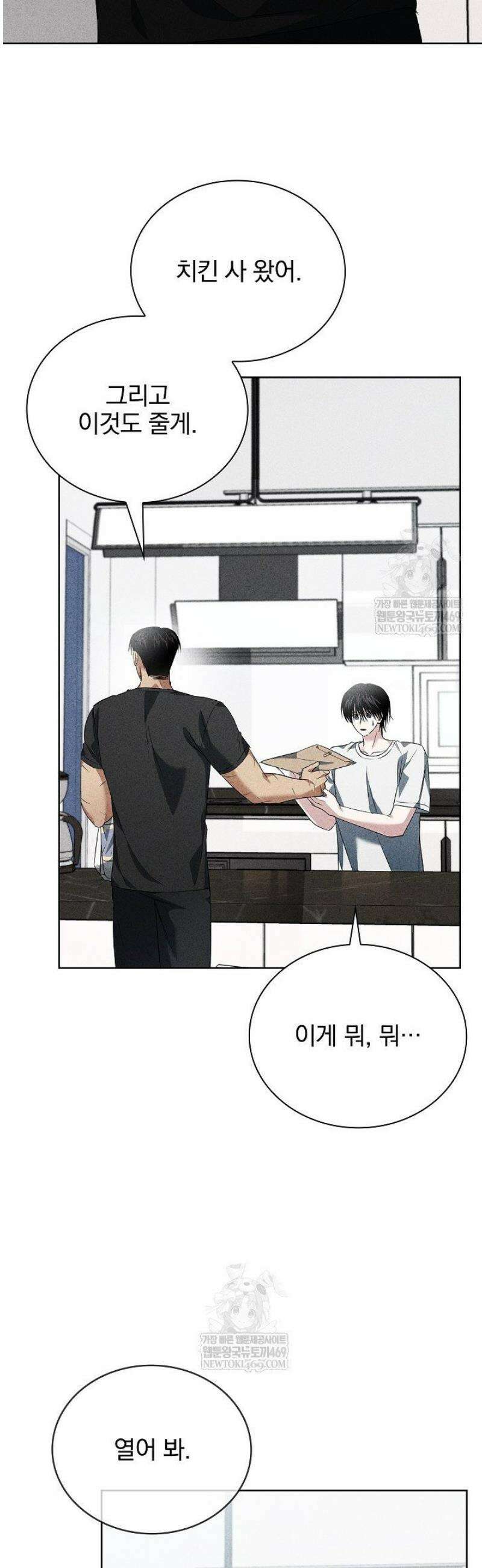무책임 [리디] 17화 19
