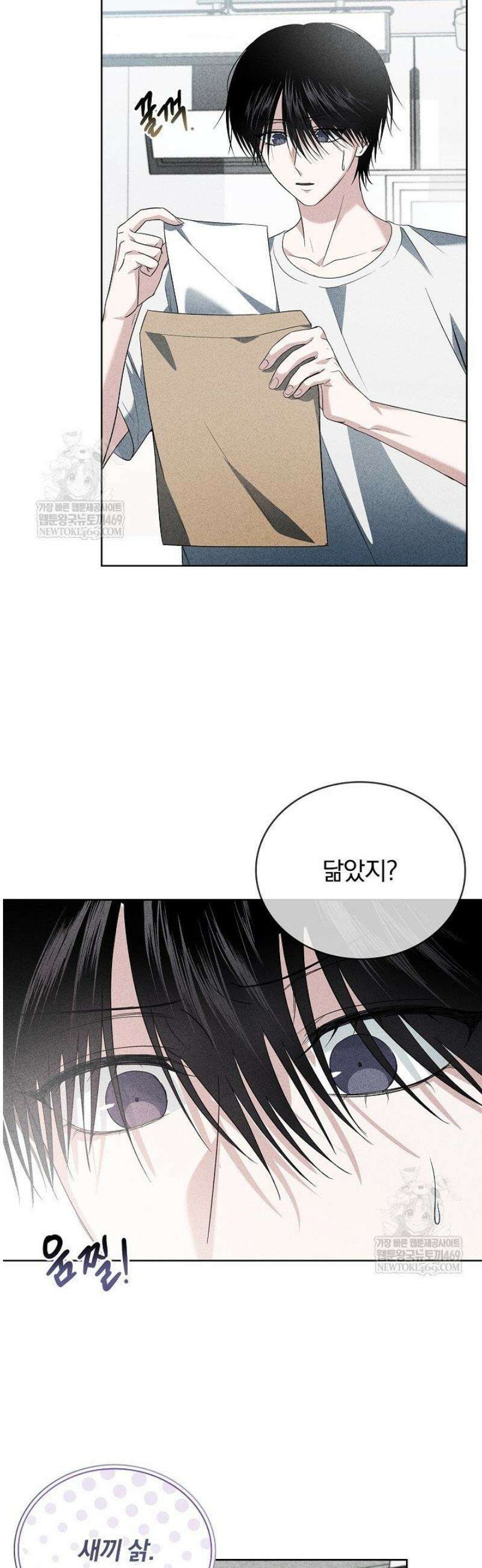 무책임 [리디] 17화 20