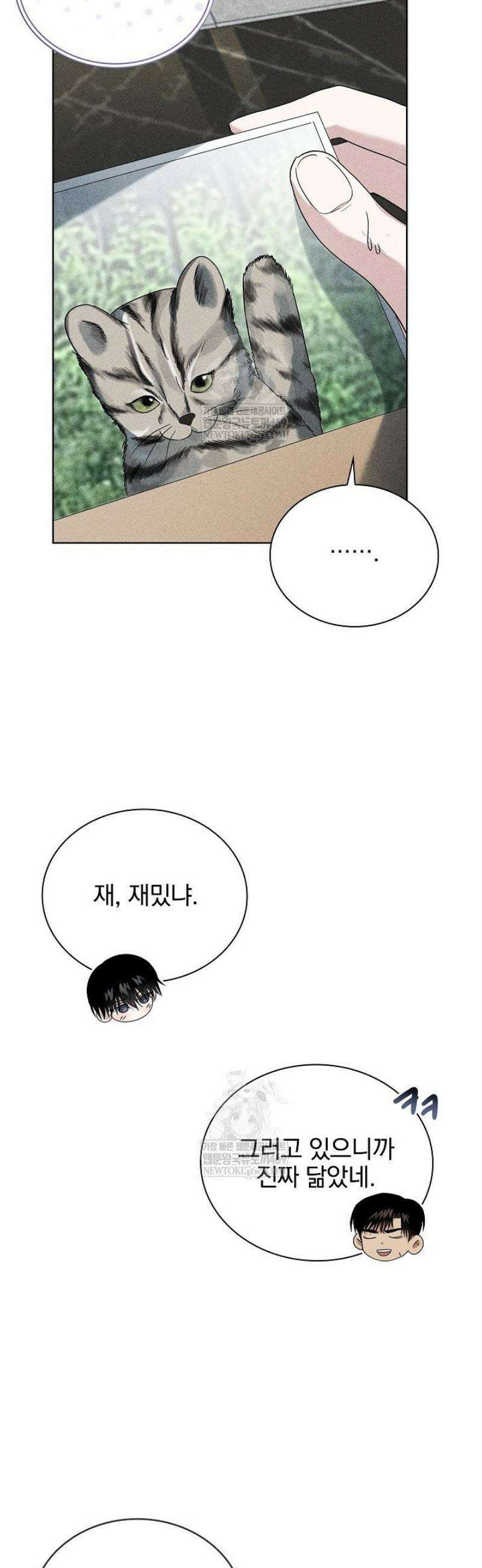 무책임 [리디] 17화 21