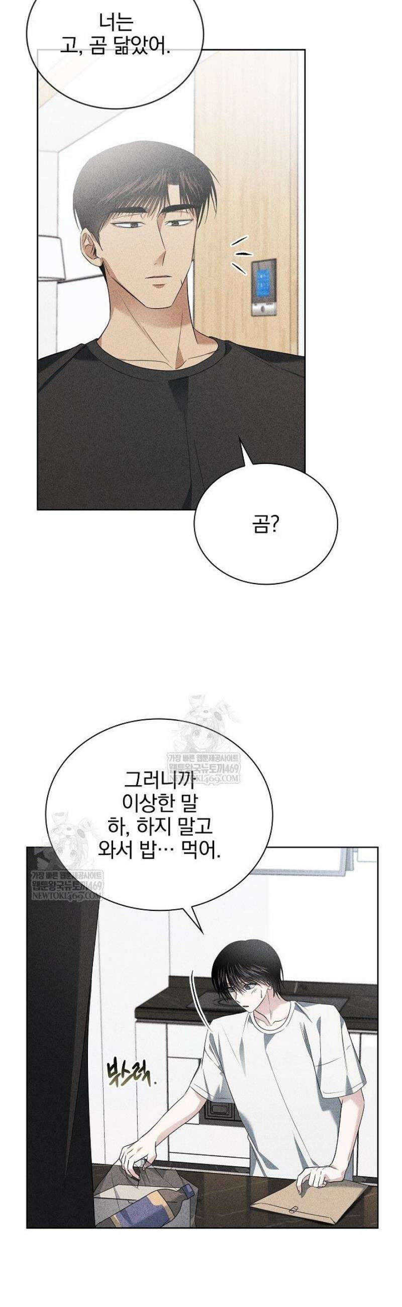 무책임 [리디] 17화 22