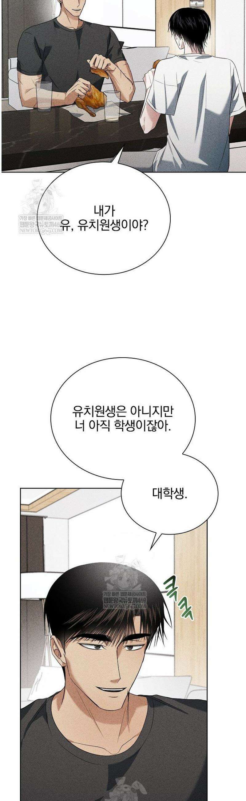 무책임 [리디] 17화 27