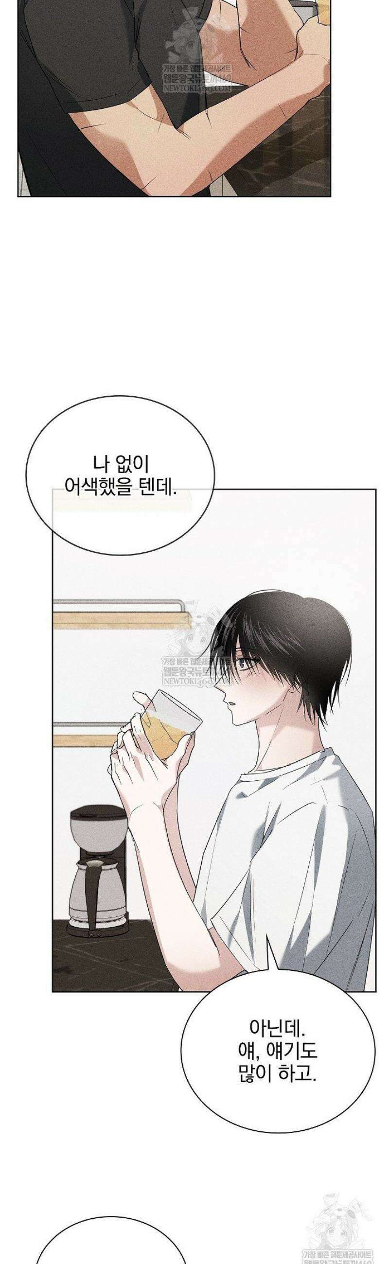 무책임 [리디] 17화 32