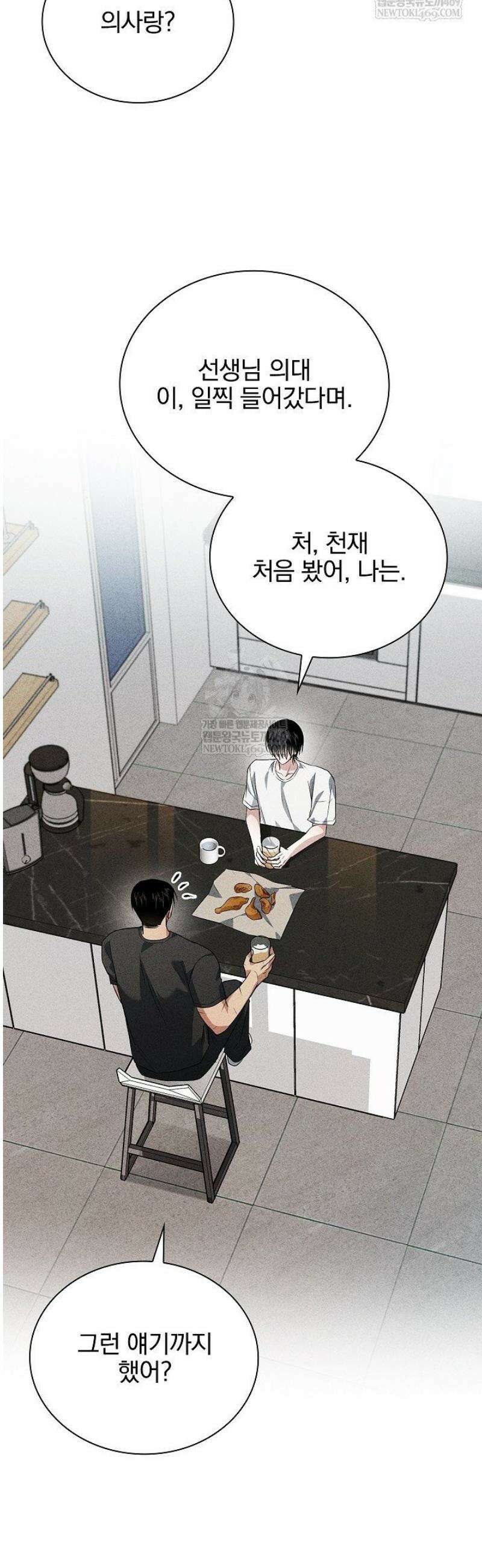 무책임 [리디] 17화 33