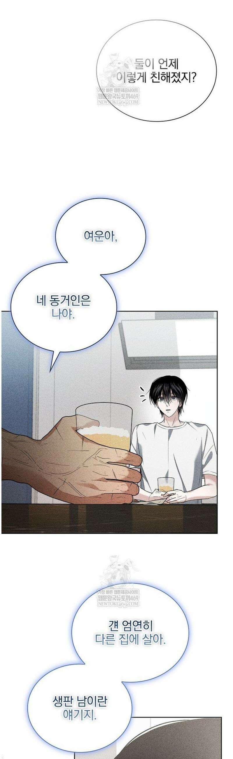 무책임 [리디] 17화 34
