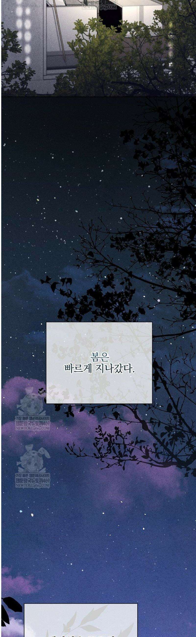 무책임 [리디] 17화 36