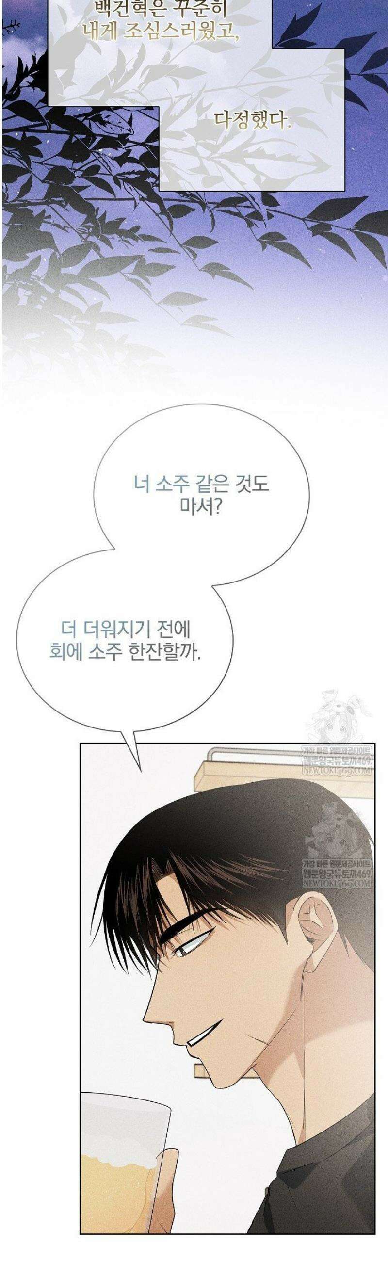 무책임 [리디] 17화 37
