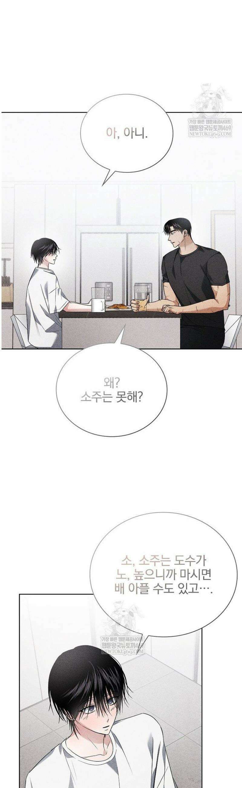 무책임 [리디] 17화 38