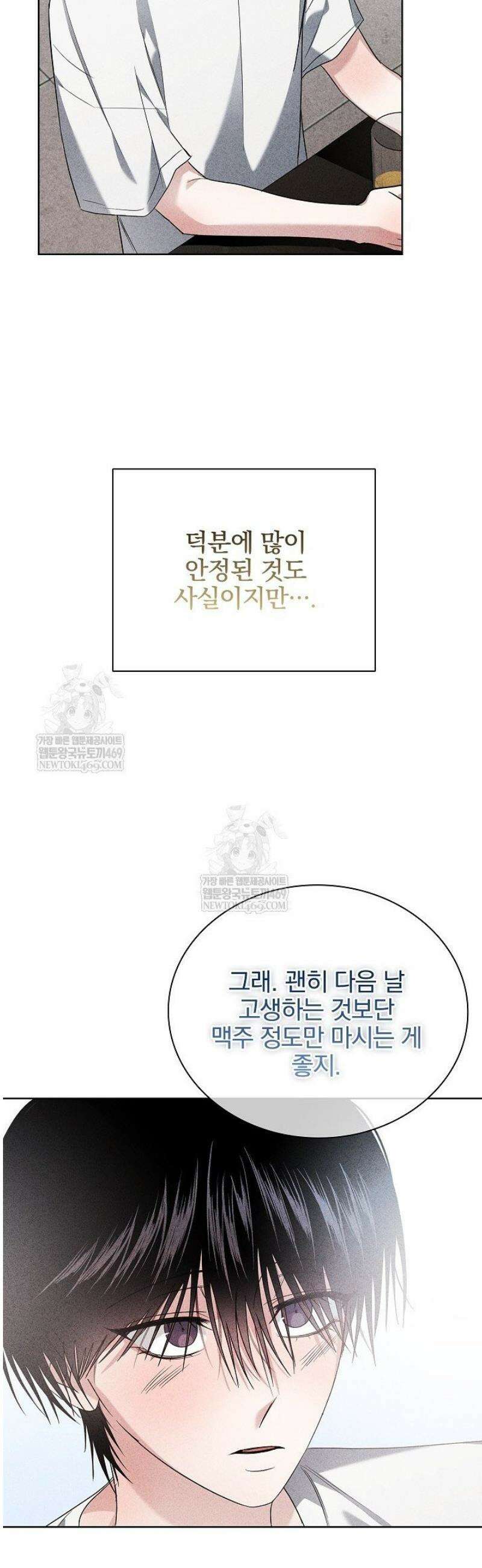 무책임 [리디] 17화 39