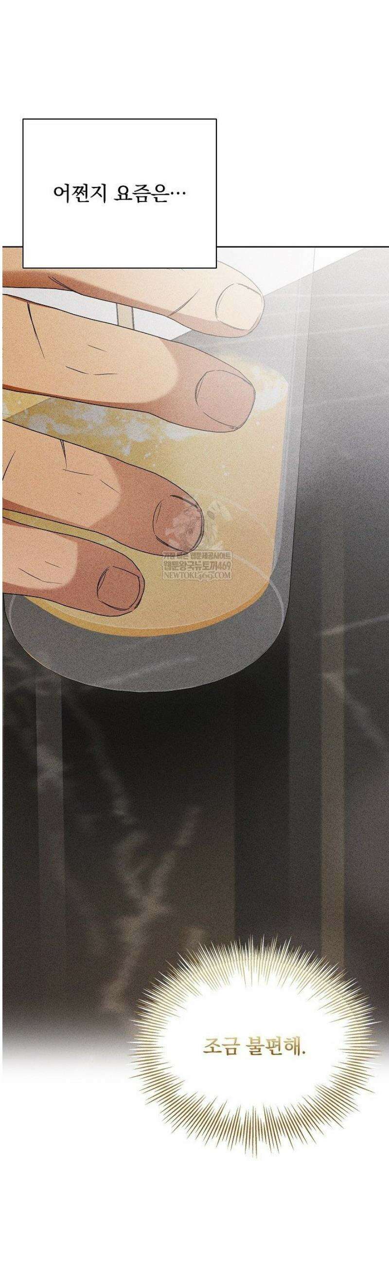 무책임 [리디] 17화 41