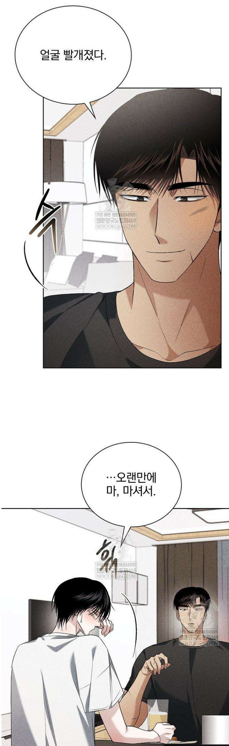 무책임 [리디] 17화 42