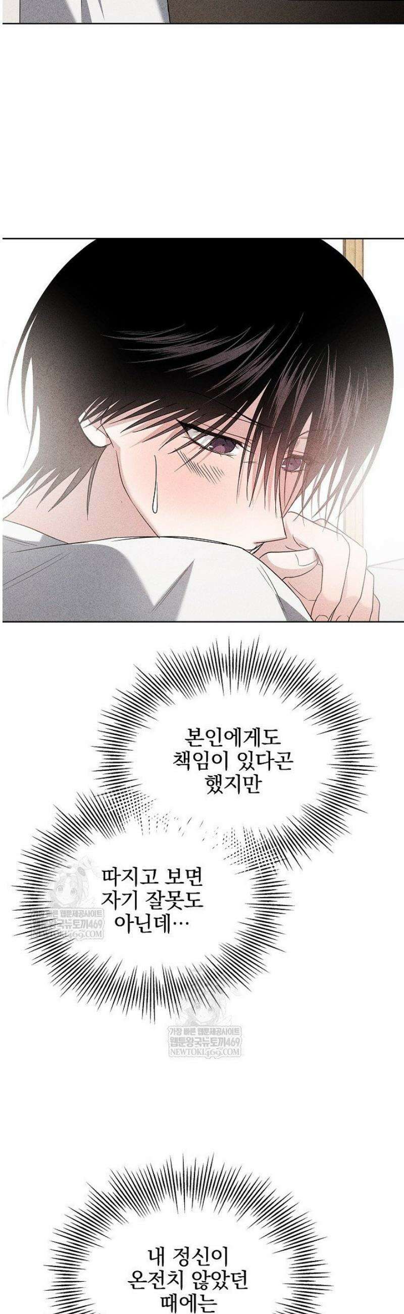 무책임 [리디] 17화 43