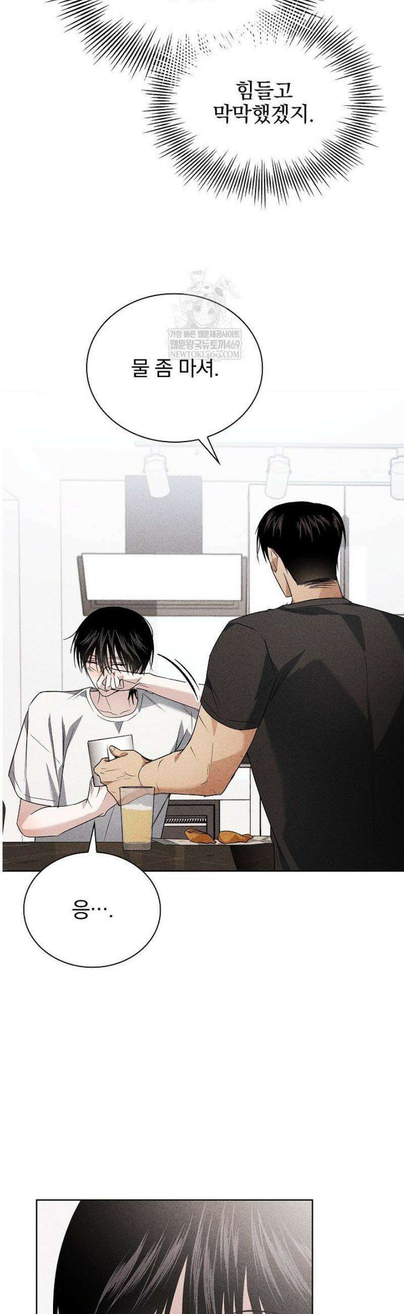 무책임 [리디] 17화 44