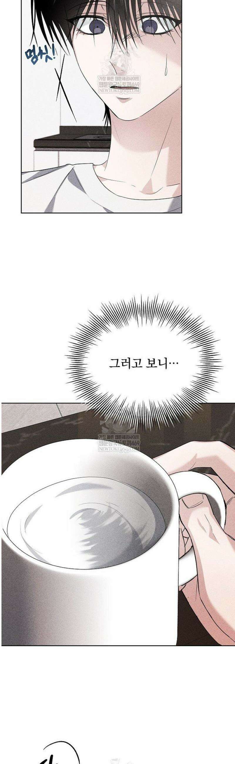무책임 [리디] 17화 45