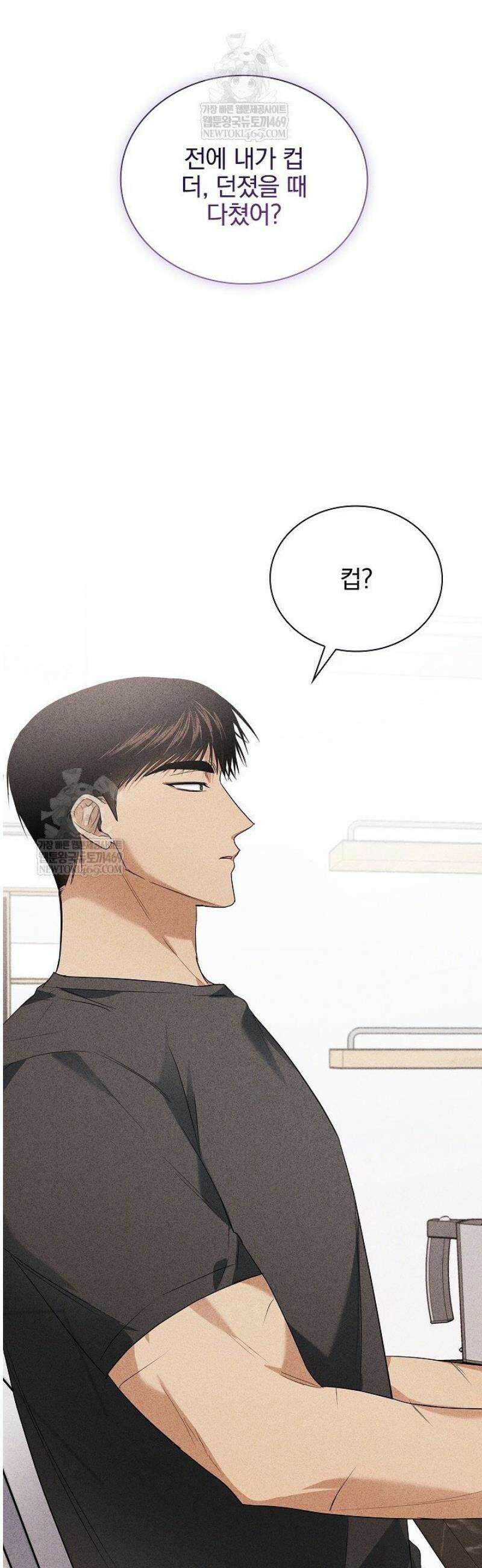 무책임 [리디] 17화 47