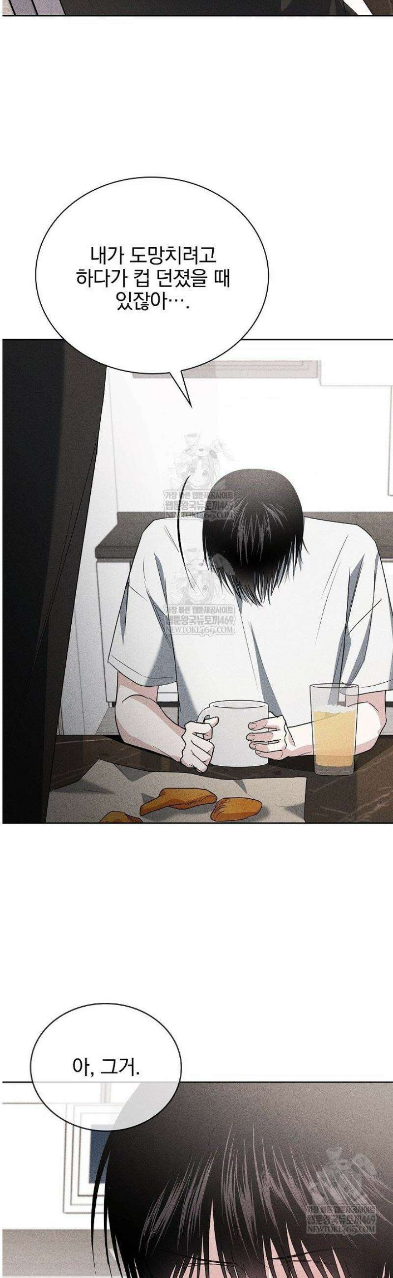 무책임 [리디] 17화 48