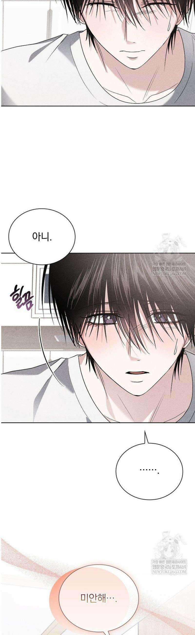 무책임 [리디] 17화 49