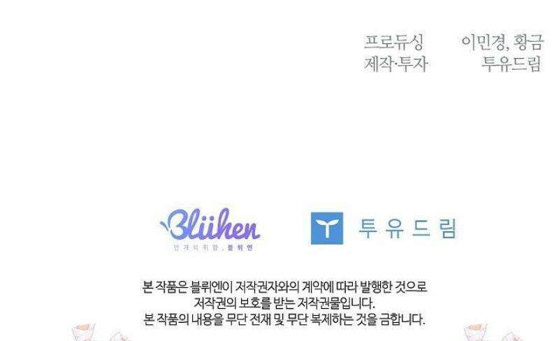 무책임 [리디] 17화 52