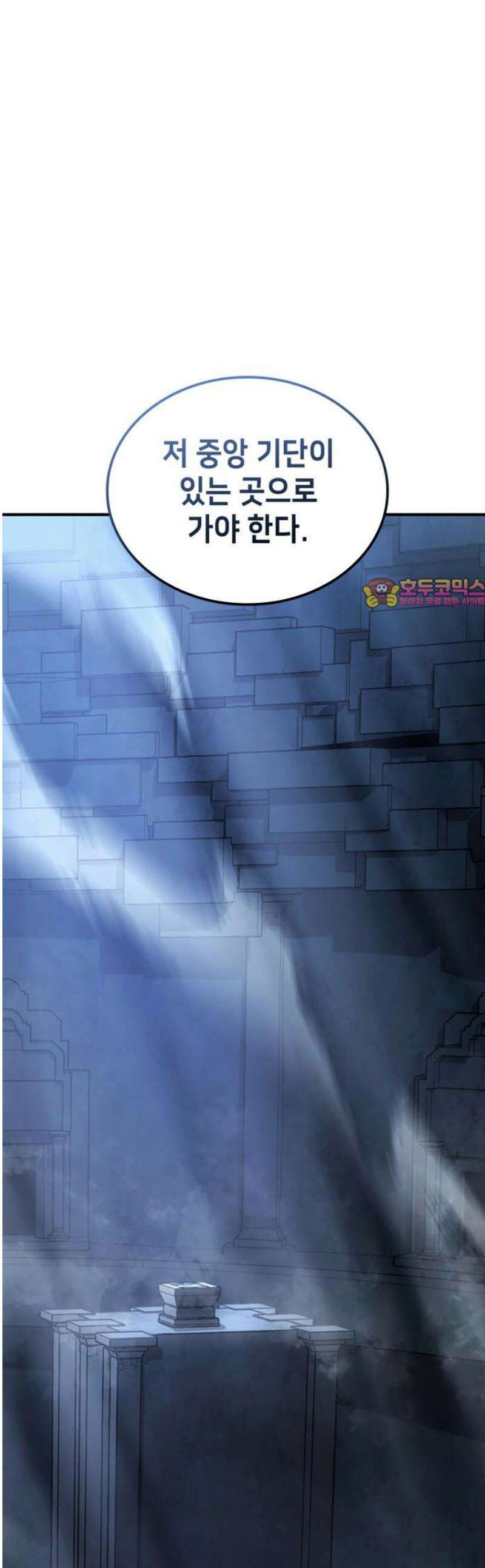 어쌔신 크리드 - 잊혀진 사원 135화 1